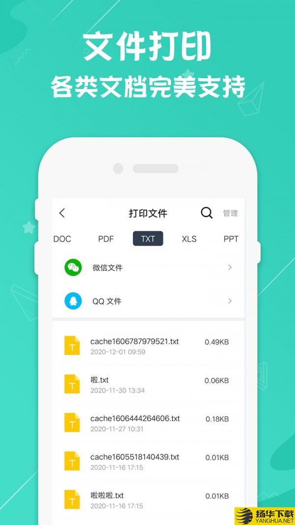 Smarteprinthp下载最新版（暂无下载）_Smarteprinthpapp免费下载安装