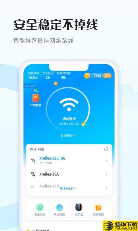 WiFi得宝下载最新版（暂无下载）_WiFi得宝app免费下载安装