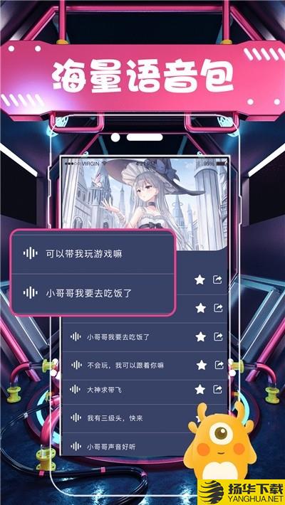 小小奶瓶儿语音包