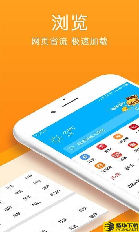 万能浏览器下载最新版（暂无下载）_万能浏览器app免费下载安装