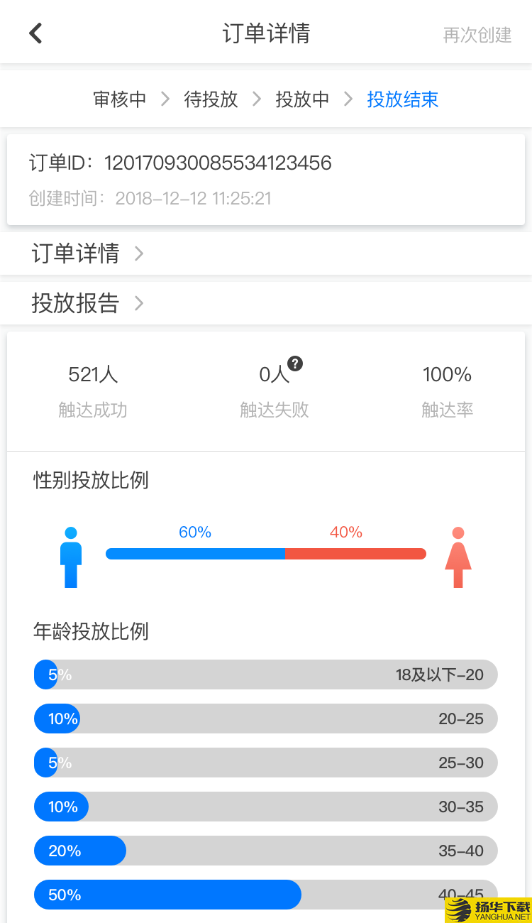 网盛物流下载最新版（暂无下载）_网盛物流app免费下载安装