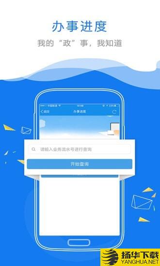 赣政通下载最新版（暂无下载）_赣政通app免费下载安装