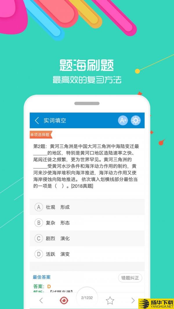 重庆公务员资料大全下载最新版（暂无下载）_重庆公务员资料大全app免费下载安装