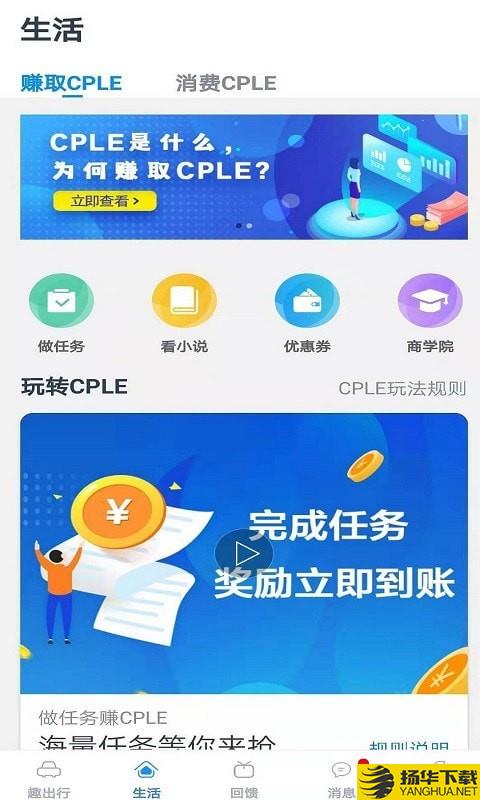 趣出行下载最新版（暂无下载）_趣出行app免费下载安装