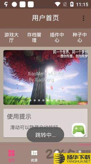 fmphelper手机版下载_fmphelper手机版手游最新版免费下载安装