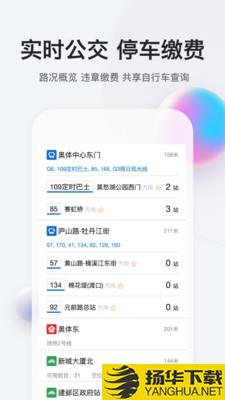 南京12345下载最新版（暂无下载）_南京12345app免费下载安装