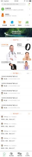 众翔云医下载最新版（暂无下载）_众翔云医app免费下载安装