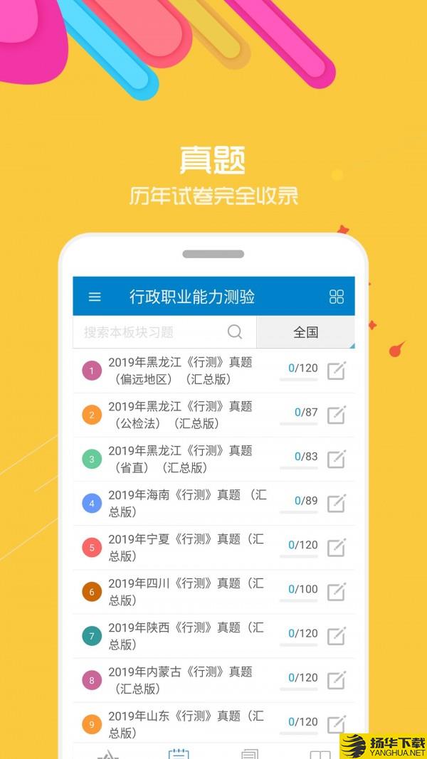 重庆公务员资料大全下载最新版（暂无下载）_重庆公务员资料大全app免费下载安装