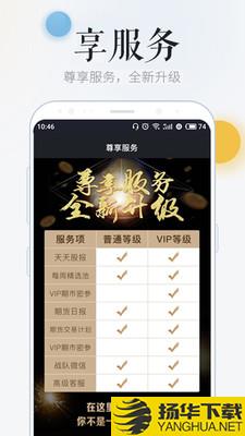 汇期聚盈宝下载最新版（暂无下载）_汇期聚盈宝app免费下载安装