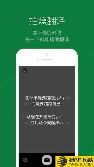 搜狗翻譯app下載手機版