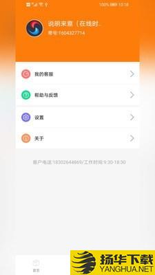 带带货Pro下载最新版（暂无下载）_带带货Proapp免费下载安装