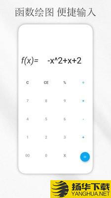 解方程计算器下载最新版（暂无下载）_解方程计算器app免费下载安装