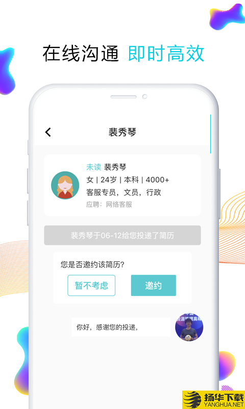 搜才下载最新版（暂无下载）_搜才app免费下载安装