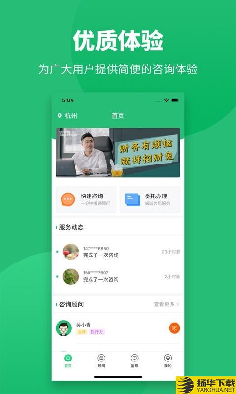招财兔下载最新版（暂无下载）_招财兔app免费下载安装