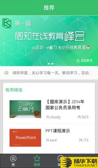 安全牛课堂