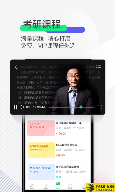 研线课堂下载最新版（暂无下载）_研线课堂app免费下载安装