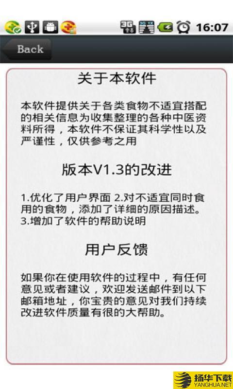 健康饮食搭配下载最新版（暂无下载）_健康饮食搭配app免费下载安装