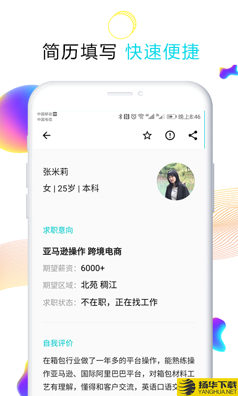 搜才下载最新版（暂无下载）_搜才app免费下载安装