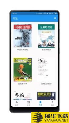 杂志铺子下载最新版（暂无下载）_杂志铺子app免费下载安装