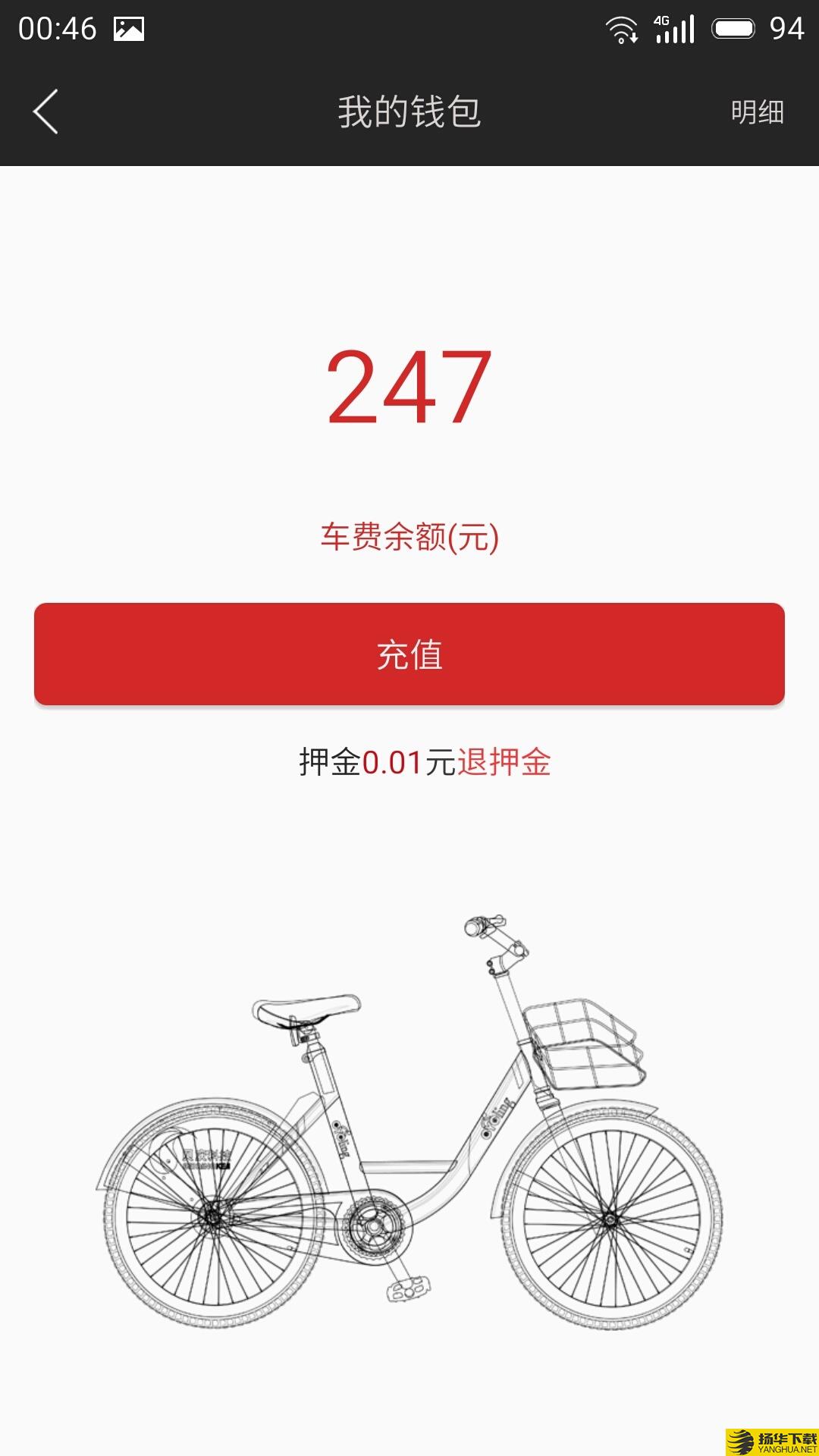 贝庆单车下载最新版（暂无下载）_贝庆单车app免费下载安装