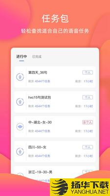 爱数众包下载最新版（暂无下载）_爱数众包app免费下载安装