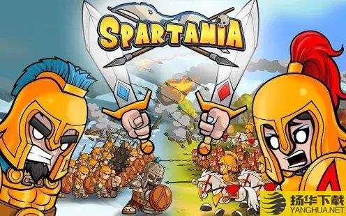 spartania游戏下载_spartania游戏手游最新版免费下载安装