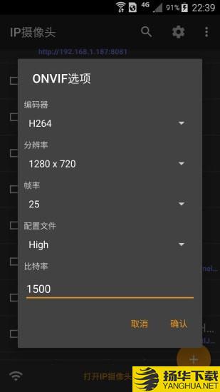 ip摄像头下载最新版（暂无下载）_ip摄像头app免费下载安装