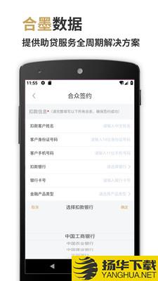 合墨数据下载最新版（暂无下载）_合墨数据app免费下载安装