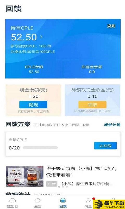 趣出行下载最新版（暂无下载）_趣出行app免费下载安装