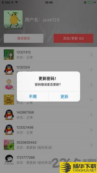 我爱代挂网app下载_我爱代挂网app手游最新版免费下载安装