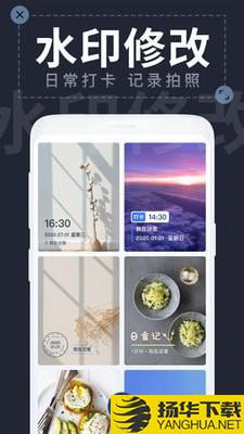 今日水印相片下载最新版（暂无下载）_今日水印相片app免费下载安装