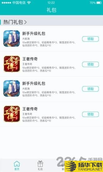 无名游戏大厅app下载_无名游戏大厅app手游最新版免费下载安装