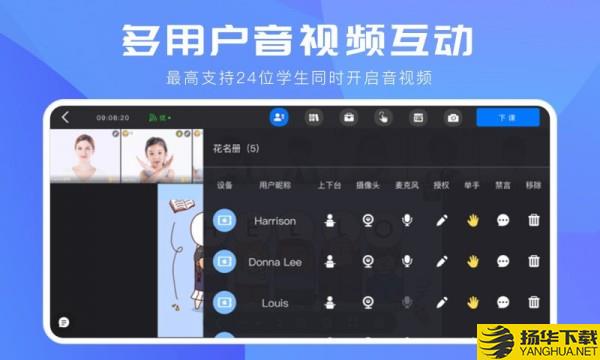 拓课云下载最新版（暂无下载）_拓课云app免费下载安装