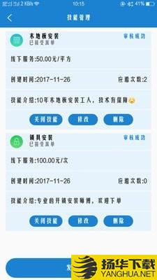 储工下载最新版（暂无下载）_储工app免费下载安装