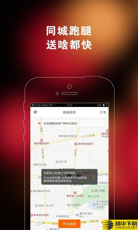 嘉祥同城下载最新版（暂无下载）_嘉祥同城app免费下载安装