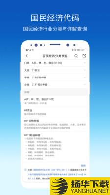 环评云助手下载最新版（暂无下载）_环评云助手app免费下载安装