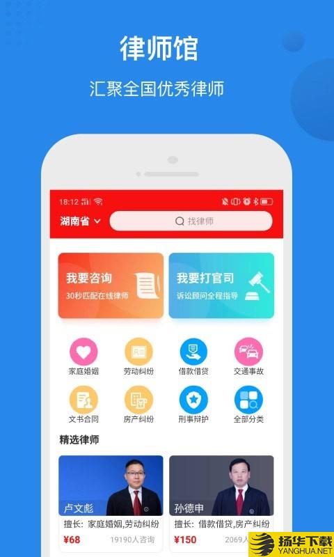 律师馆下载最新版（暂无下载）_律师馆app免费下载安装