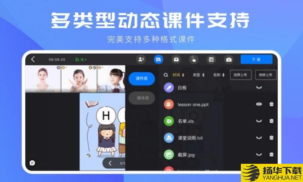 拓课云下载最新版（暂无下载）_拓课云app免费下载安装