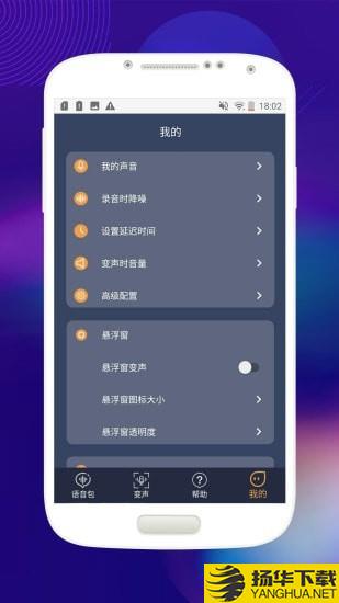 音控变声器下载最新版（暂无下载）_音控变声器app免费下载安装