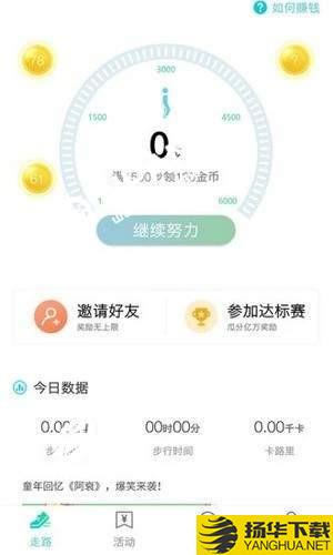 悦步步下载最新版（暂无下载）_悦步步app免费下载安装