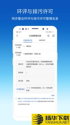 环评云助手下载最新版（暂无下载）_环评云助手app免费下载安装