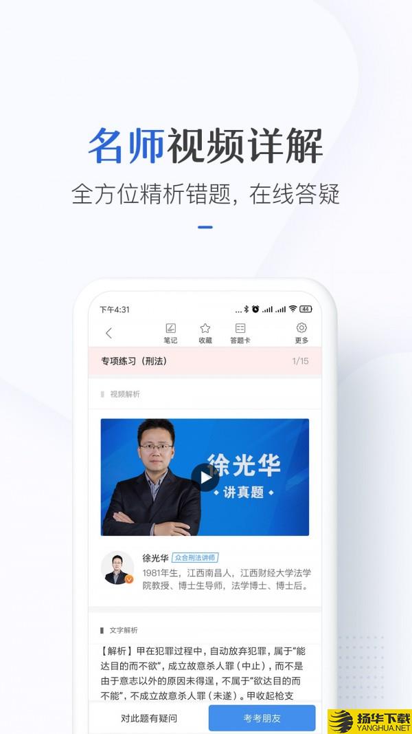 竹马法考下载最新版（暂无下载）_竹马法考app免费下载安装