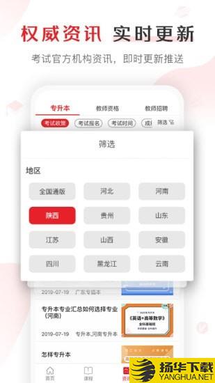 库课考教师下载最新版（暂无下载）_库课考教师app免费下载安装