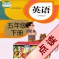 小学英语5年级下下载最新版（暂无下载）_小学英语5年级下app免费下载安装