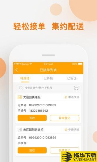 共享配送下载最新版（暂无下载）_共享配送app免费下载安装