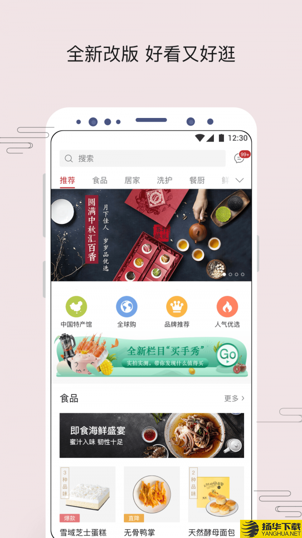 苏打优选下载最新版（暂无下载）_苏打优选app免费下载安装