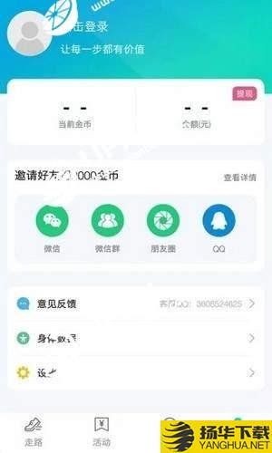 悦步步下载最新版（暂无下载）_悦步步app免费下载安装