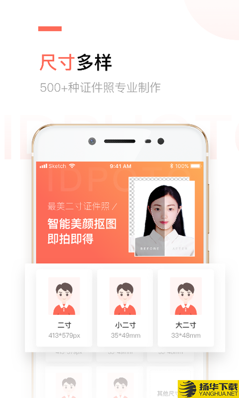 二寸证件照制作下载最新版（暂无下载）_二寸证件照制作app免费下载安装
