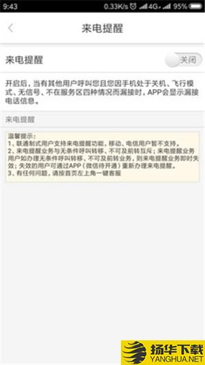 U友掌上营业厅下载最新版（暂无下载）_U友掌上营业厅app免费下载安装