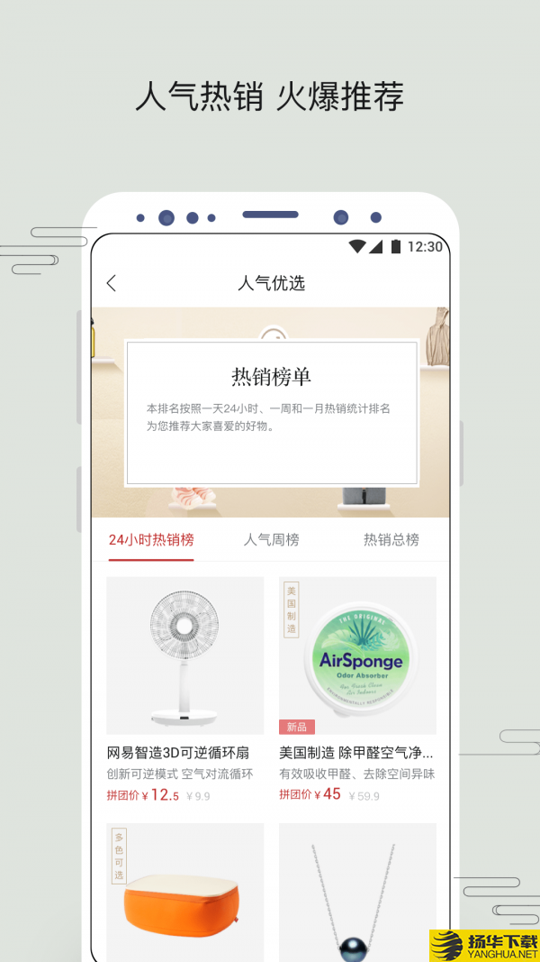 苏打优选下载最新版（暂无下载）_苏打优选app免费下载安装